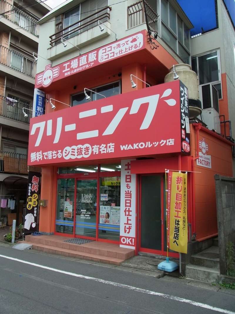 昭和レトロなクリーニング店に大改装