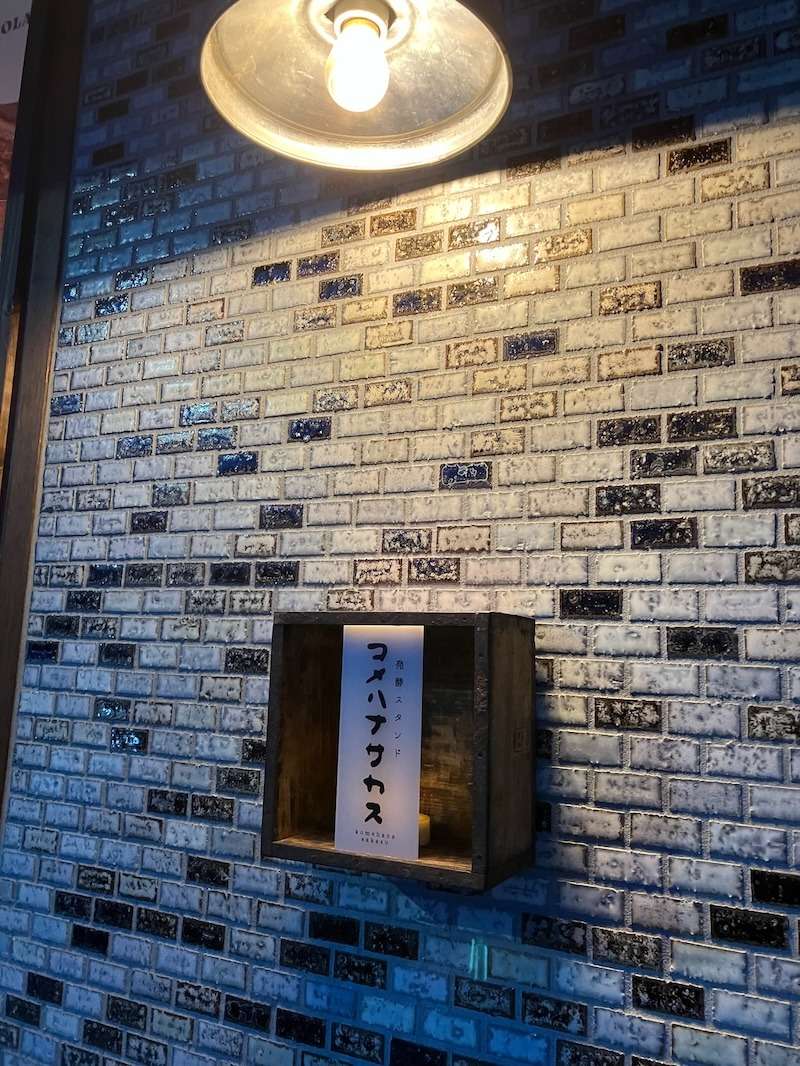 某有名食パン店の跡地を再利用した麹カフェ