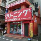 昭和レトロなクリーニング店に大改装